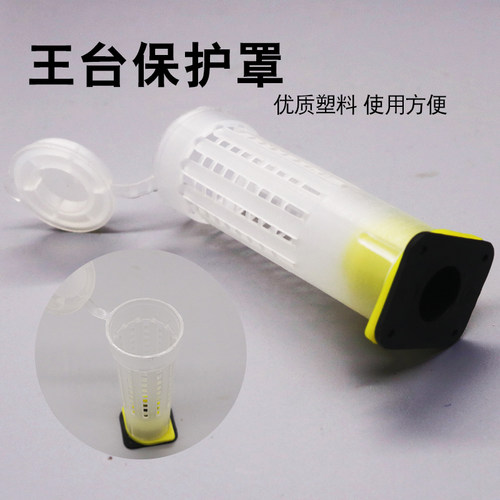 王台保护罩20个装塑料王台罩育王台罩多功能王笼王台基移虫针蜂具 - 图1