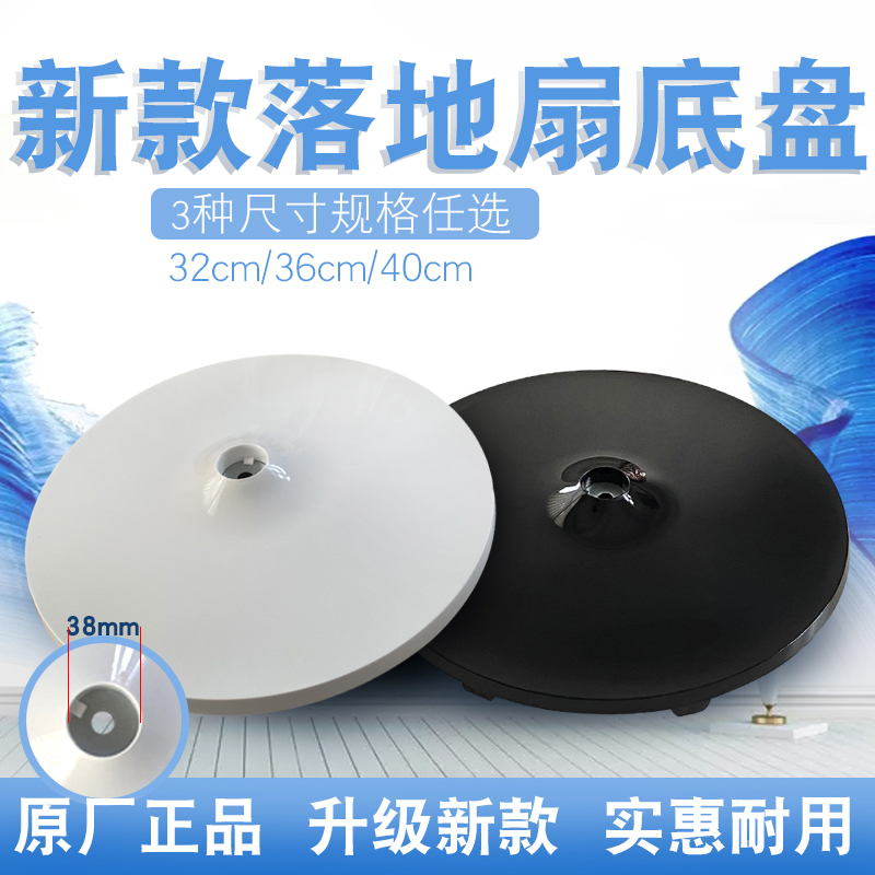 新款底盘底座立柱管杆消毒机配重支撑盘配件落地扇电风扇适用美 新款底盘底座立柱管杆消毒机配重支撑盘配件落地扇电风扇适用美