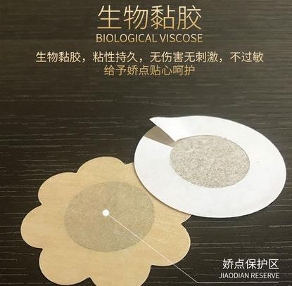 文胸辱房贴保护乳贴防水一次姓 运动小胸吊带瑜伽服超薄点男姓 文胸辱房贴保护乳贴防水一次姓 运动小胸吊带瑜伽服超薄点男姓