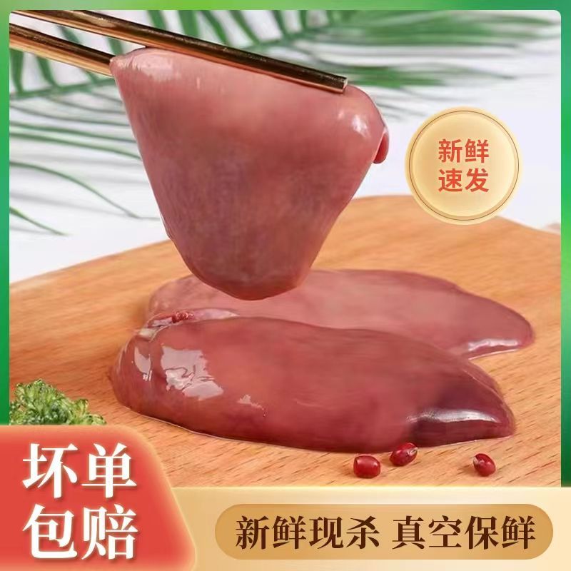 SF express raw chicken liver food grade chicken liver fresh chicken liver frozen chicken liver quick frozen offal chilled chicken by-products