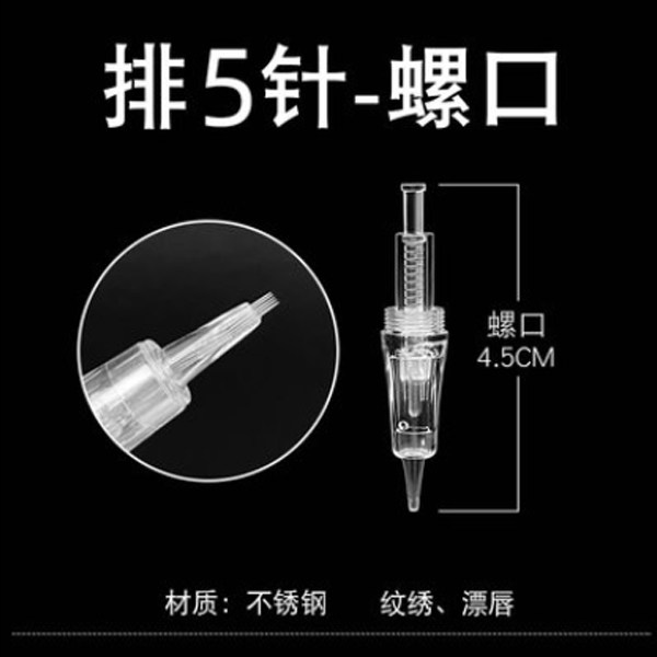 螺旋口微针针头美容院纹绣纹眉一体针雾眉眼线漂唇韩式半永久定妆,淘宝优惠券,粉丝福利购,淘宝优惠卷