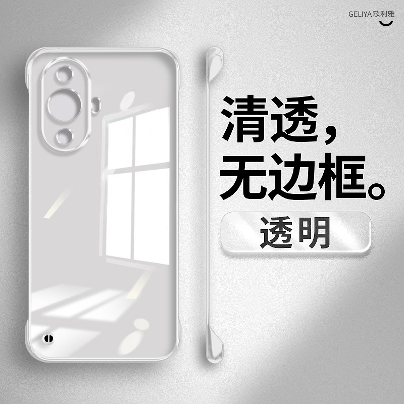 适用华为nova11手机壳新款nova10电镀透明无边框nova9超薄散热nova8男女Pro硬壳ultra防摔se智选HI系列保护套 - 图3