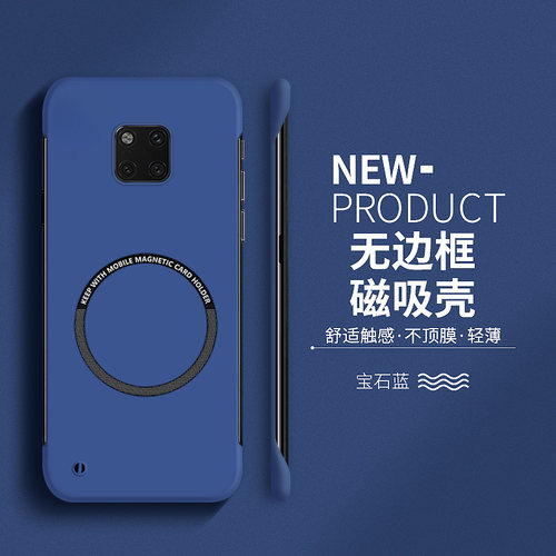 适用华为mate20Pro手机壳mate20x磁吸无边框mate20新款保护套半包散热超薄防摔曲面屏高级感男款硬壳简约外壳-图3