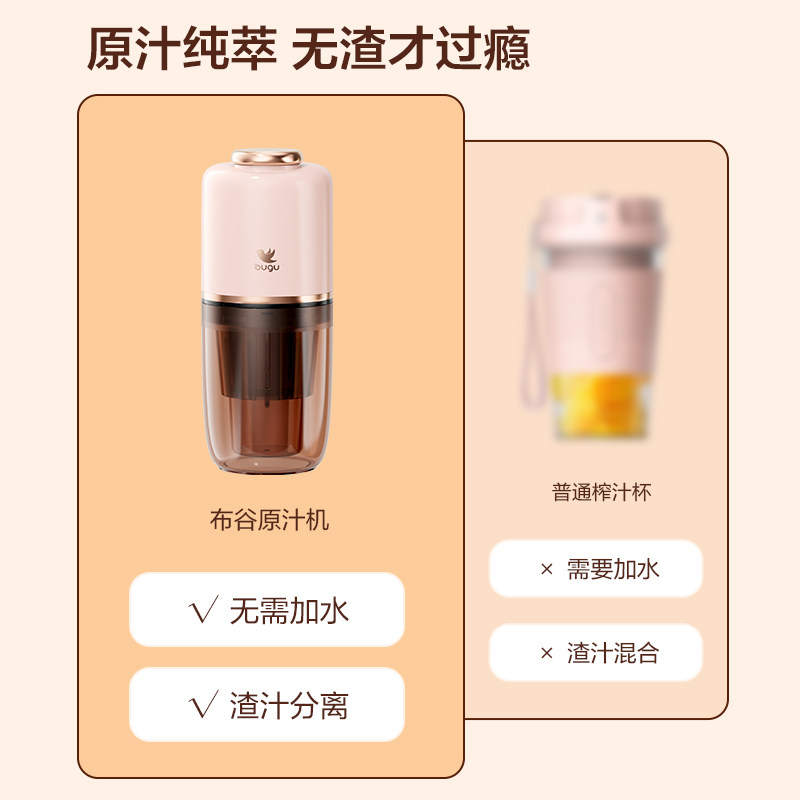 美的布谷多功能家用小型渣汁榨汁机 布谷榨汁机