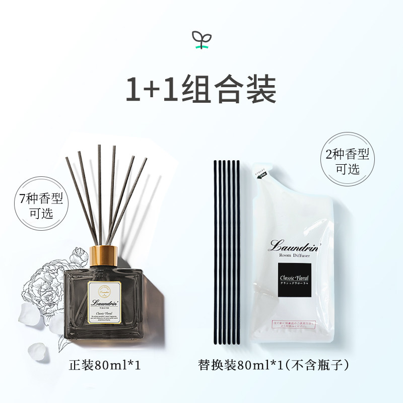 laundrin朗德林室内扩香精油替换装 Laundrin海外香熏香料