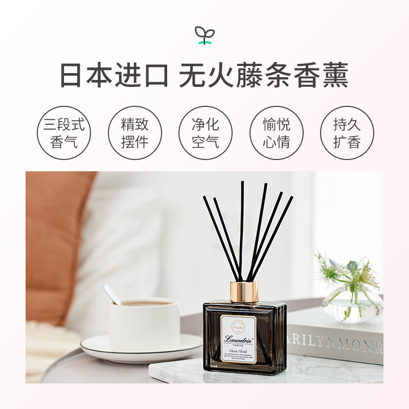 日本laundrin朗德林ins无火扩香熏 Laundrin海外香熏香料