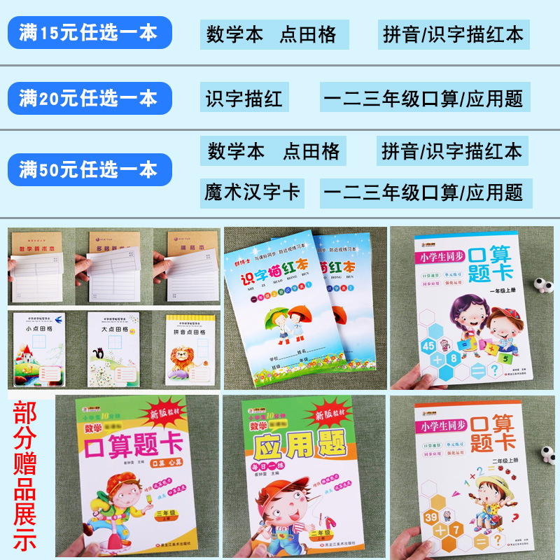 一年级上册下册拼音生字认字识字卡片人教版语文同步小学生二年级-图1