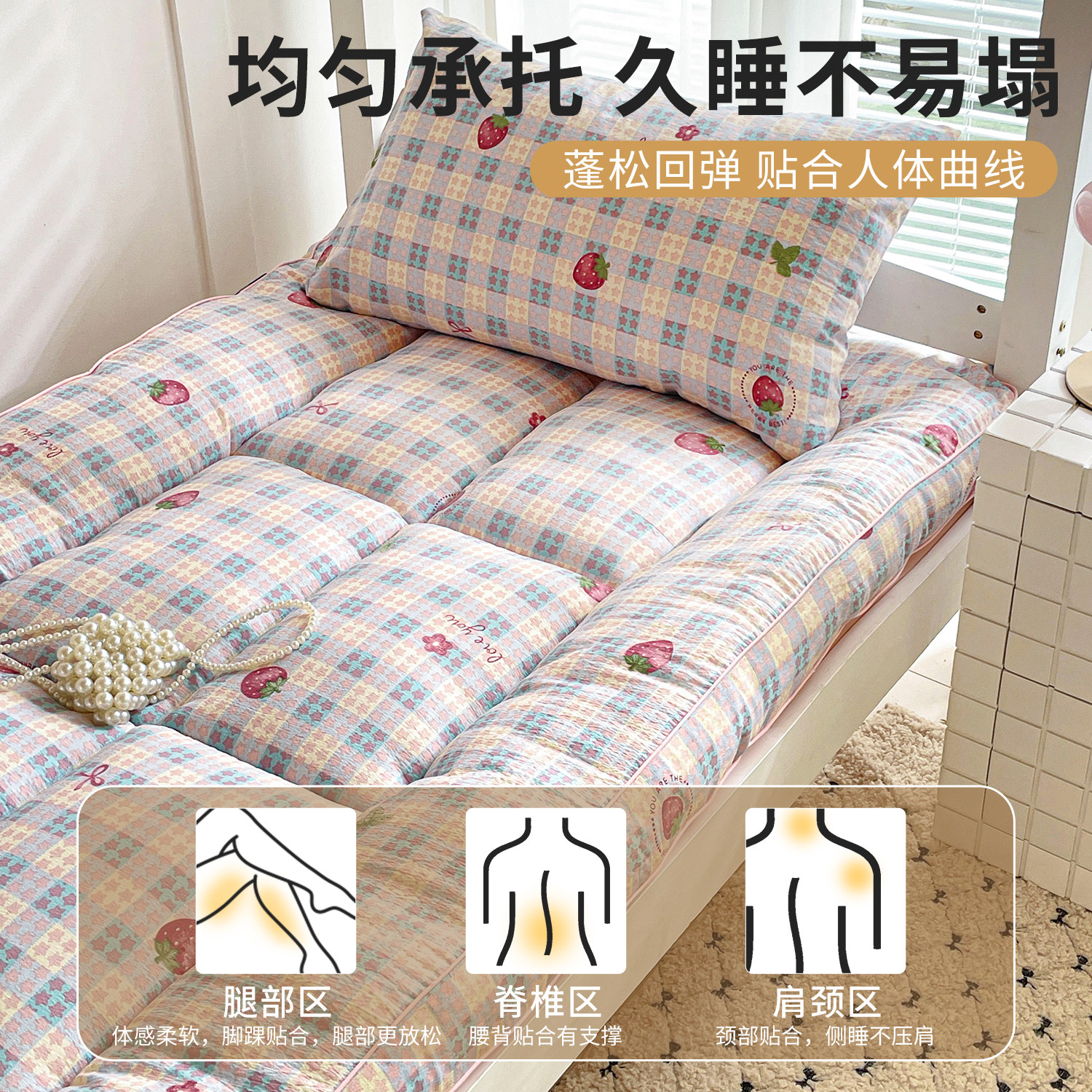 A类裸睡级学生宿舍床垫软垫子寝室单人加厚超软床褥垫住校专用