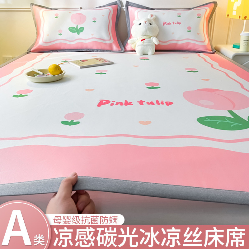 冰丝凉席三件套夏天席子2025新款学生宿舍单人夏季折叠可水洗机洗,淘宝优惠券,粉丝福利购,淘宝优惠卷