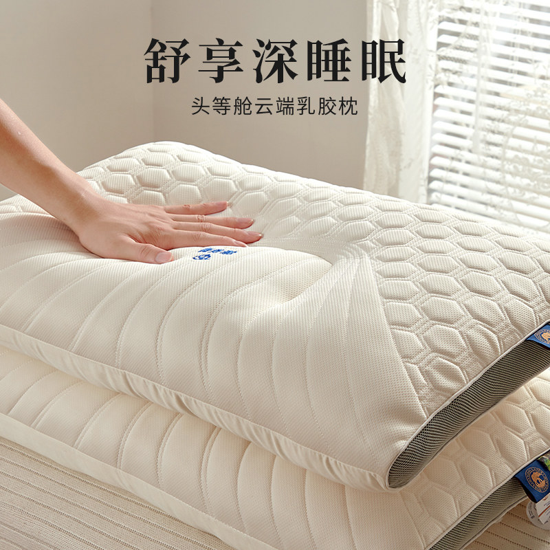 乳胶枕头泰国进口天然橡胶家用枕芯 伊诺恩乳胶枕