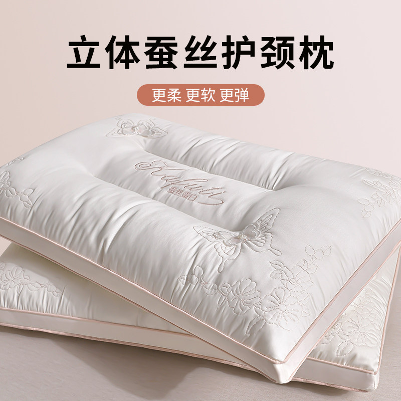 枕头枕芯蚕丝枕亲肤酒店家用成人助睡眠护颈椎单人学生宿舍软整头,淘宝优惠券,粉丝福利购,淘宝优惠卷
