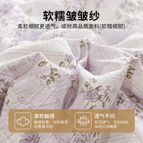 2026新款皱皱纱夏被四件套空调被子夏凉被薄款可机洗学生宿舍单人 - 图0