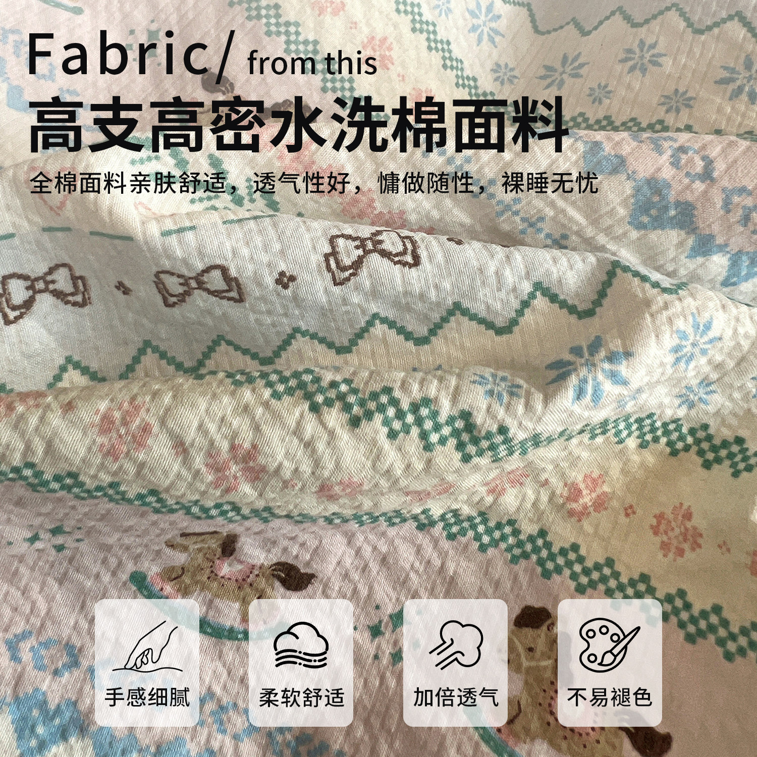 A类贝壳边水洗棉床上四件套主卧室高级感床单被套被罩床笠三件套