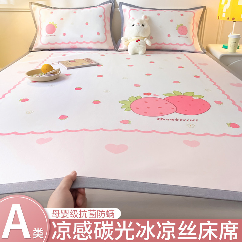 冰丝凉席三件套夏天席子2025新款学生宿舍单人夏季折叠可水洗机洗,淘宝优惠券,粉丝福利购,淘宝优惠卷