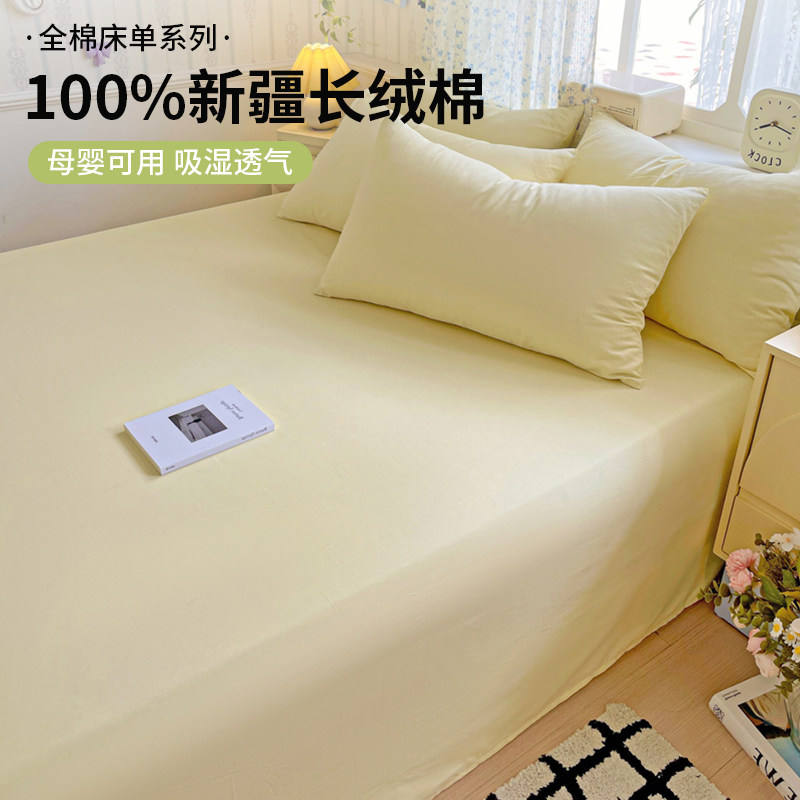 全棉床单单件100纯棉2025新款宿舍单人床单枕套三件套四季通用