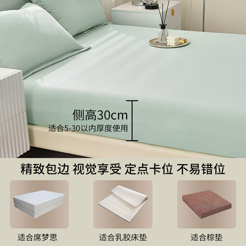 2023新款a类水洗棉单件防滑床笠 伊诺恩床笠