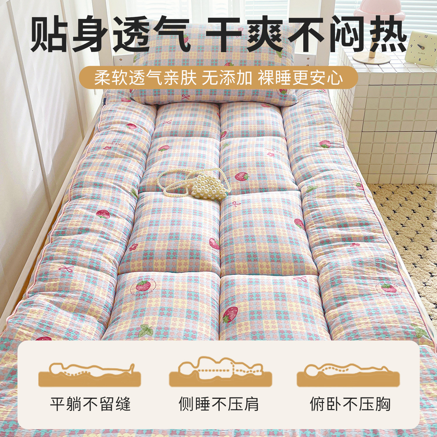 A类裸睡级学生宿舍床垫软垫子寝室单人加厚超软床褥垫住校专用