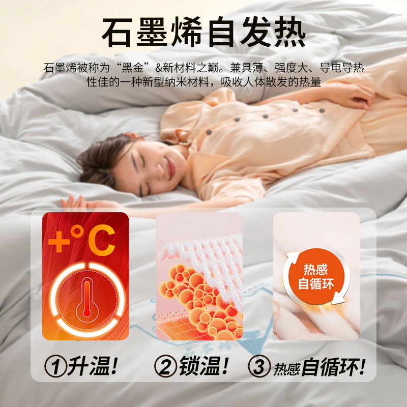 2025新款石墨烯自发热被子冬被棉被被芯加厚保暖单人学生秋冬被褥,淘宝优惠券,粉丝福利购,淘宝优惠卷
