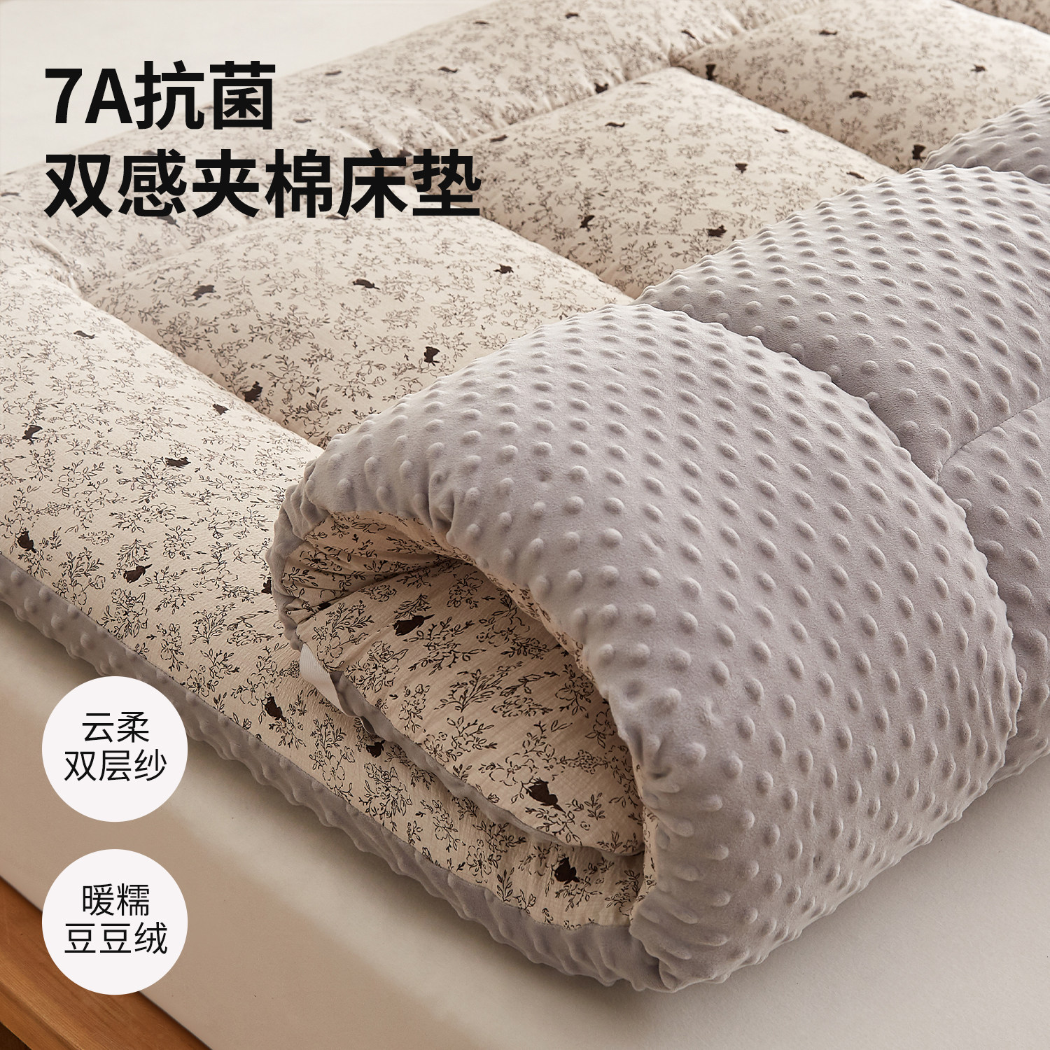 豆豆绒床垫被褥子家用卧室软垫租房单人宿舍加厚床褥垫四季通用,淘宝优惠券,粉丝福利购,淘宝优惠卷