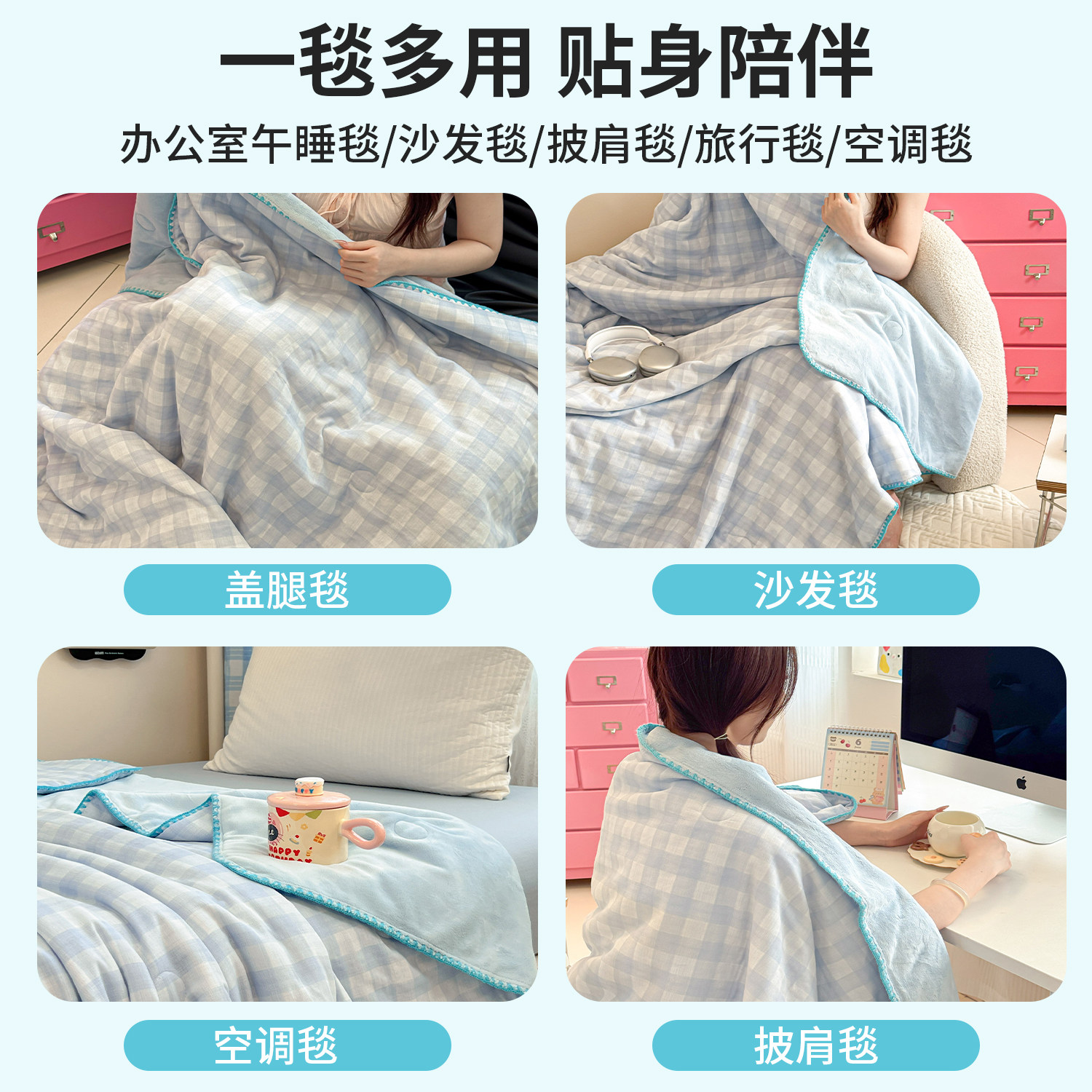 全棉双层纱牛奶绒毛毯加厚空调毯全棉毯子办公室午睡披肩沙发盖毯