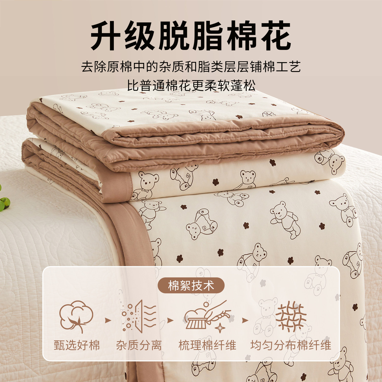 A类新疆棉被子棉花被芯空调夏凉被春秋被可机洗夏季宿舍学生冬被