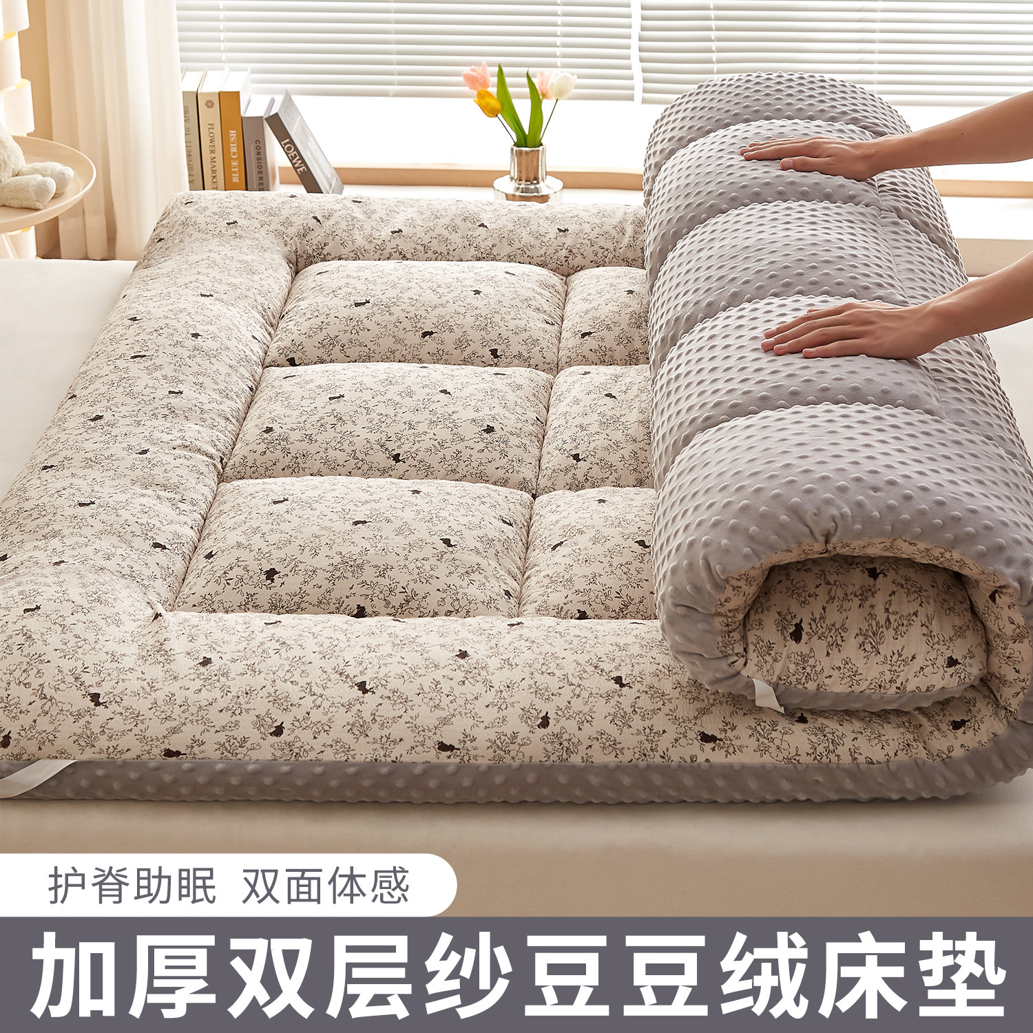 豆豆绒床垫被褥子家用卧室软垫租房单人宿舍加厚床褥垫四季通用,淘宝优惠券,粉丝福利购,淘宝优惠卷