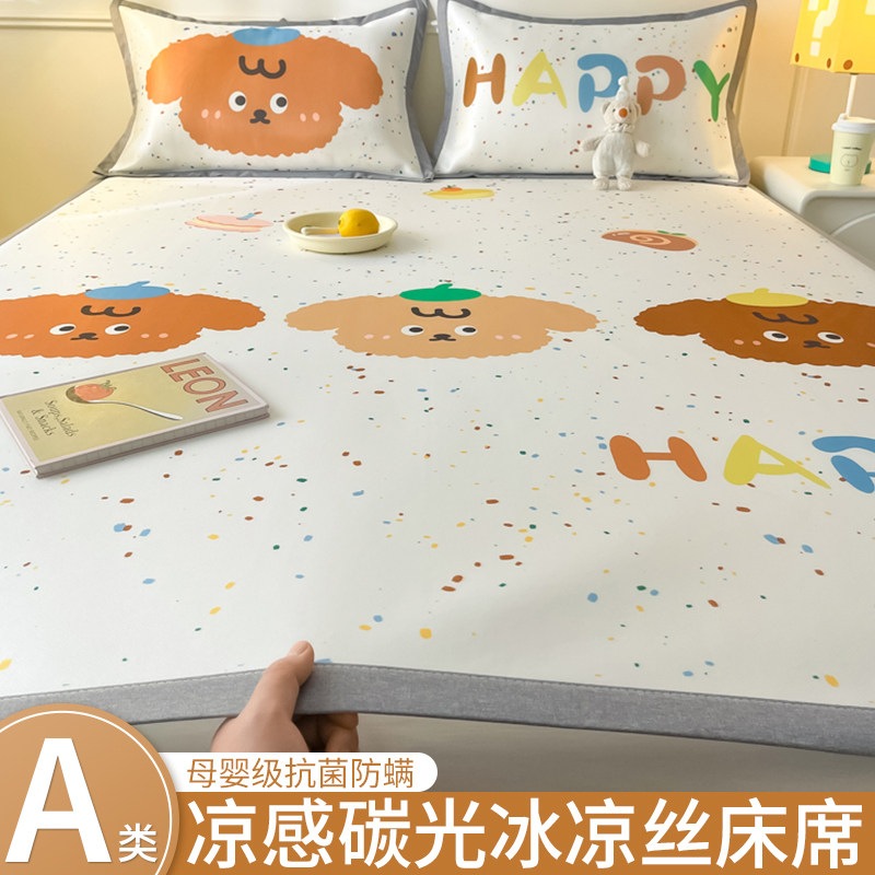 冰丝凉席三件套夏天席子2025新款学生宿舍单人夏季折叠可水洗机洗,淘宝优惠券,粉丝福利购,淘宝优惠卷