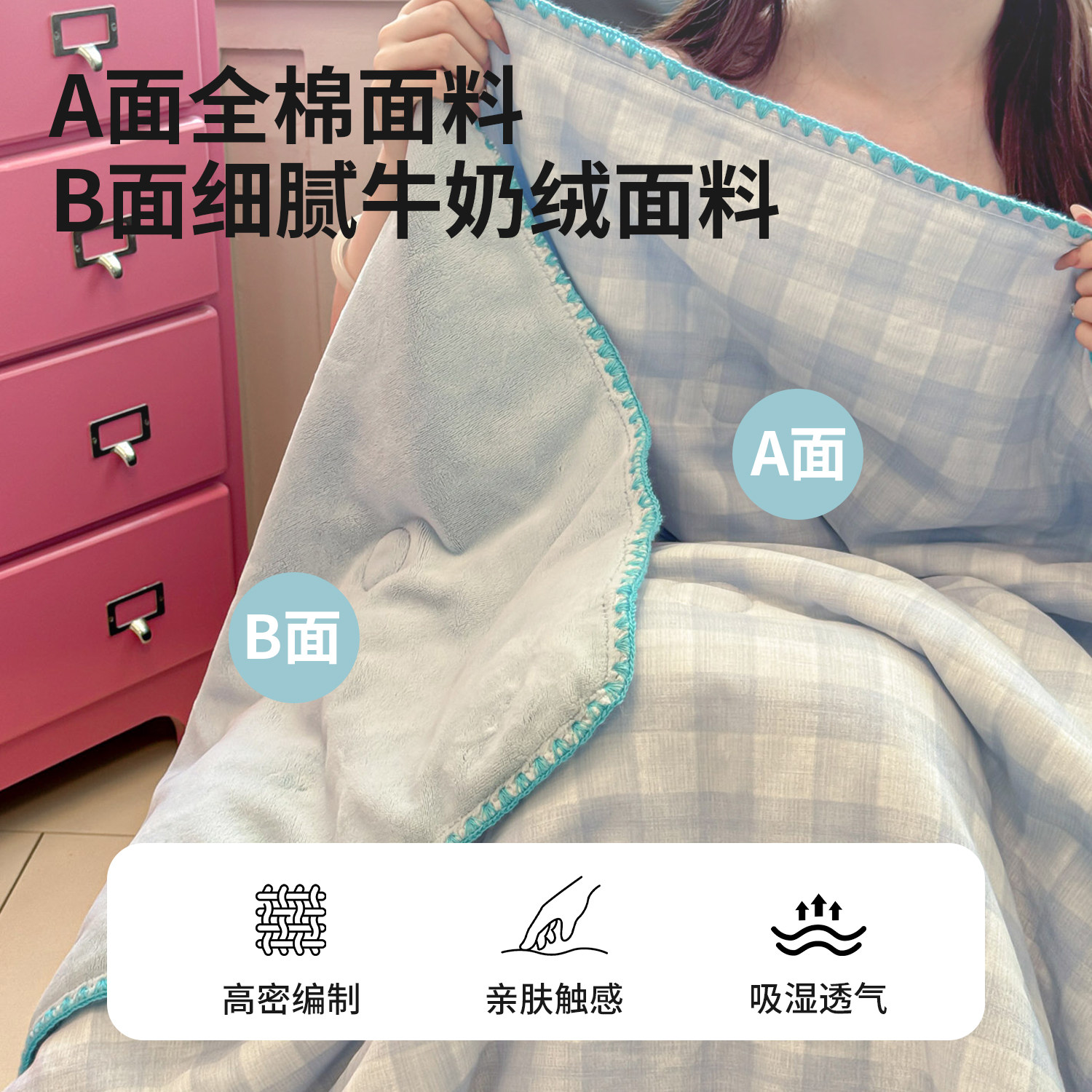 全棉双层纱牛奶绒毛毯加厚空调毯全棉毯子办公室午睡披肩沙发盖毯