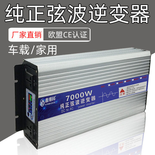 纯正弦波逆变变噐器12V24V48伏转220V车载家用大功率电源转换器-图3