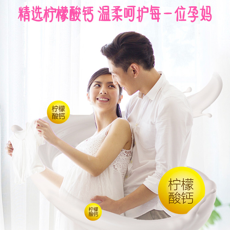 钙尔奇钙片孕妇哺乳期乳母柠檬酸钙 钙尔奇奢斯专卖钙铁锌/钙镁