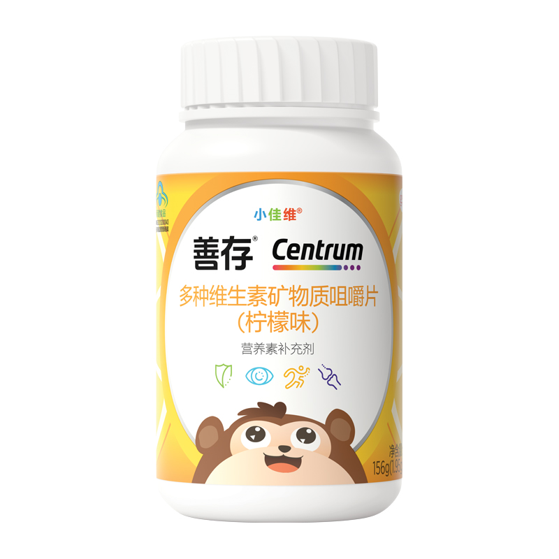 善存儿童复合多种维生素微量元素b族维C维a咀嚼片官方旗舰店同款