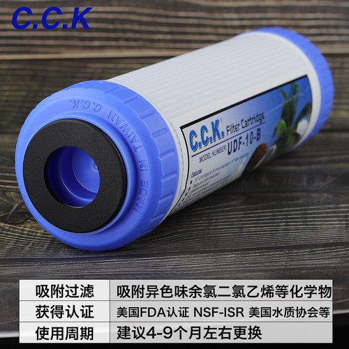 台湾进口CCK家用净水器芯前置过滤器10寸通用PP棉活性炭三级套装 - 图1
