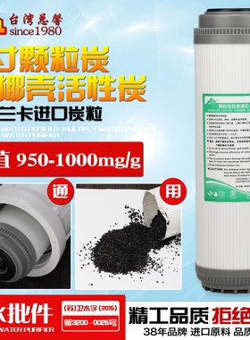 台湾ro膜活性炭全套反渗透纯水机