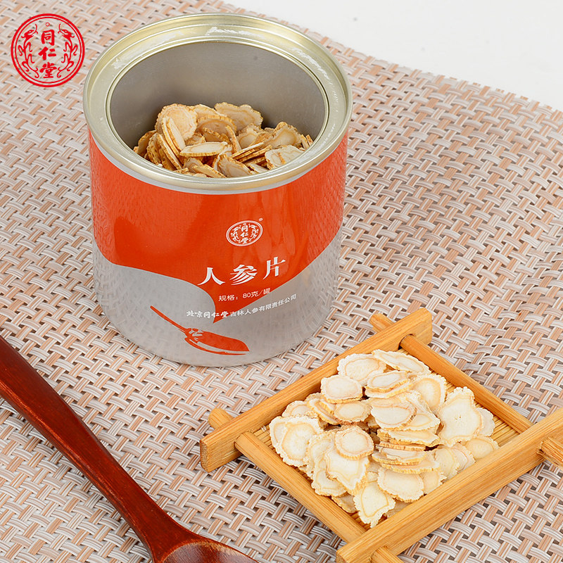 北京同仁堂人参片80g长白山水切片 北京同仁堂滋补养生人参/园参及其制品