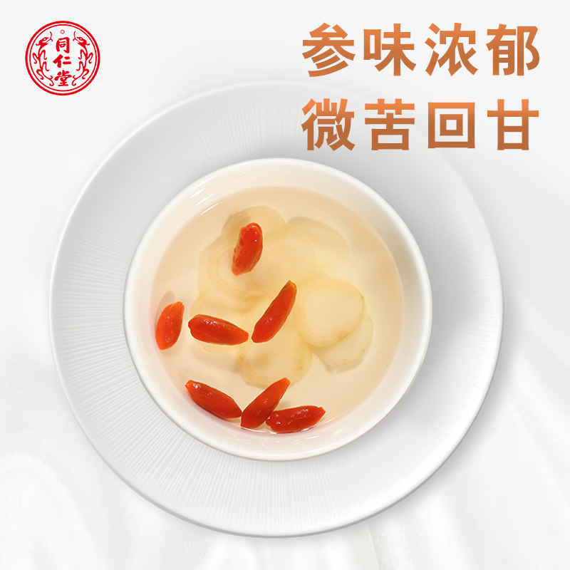 北京同仁堂人参片80g长白山水切片 北京同仁堂滋补养生人参/园参及其制品