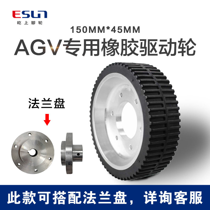 防滑机器人agv驱动轮车轮橡胶轮胎 屹上脚轮/万向轮