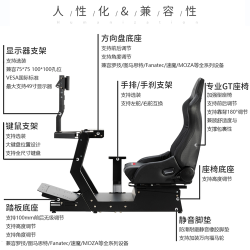 PNSGT-M赛车模拟器支架座椅座舱全套MOZA图马思特速魔直驱F1模拟