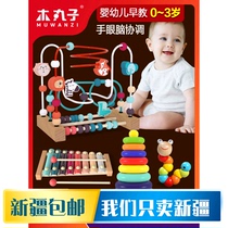 Xinjiang baby boy-wound bead Multi-function Puzzle Force Brain Toy String Bead Boy Girl 0 Baby 1 1 1 2