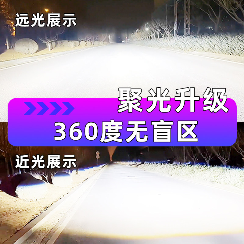 瑞麒M1远近一体改装专用LED大灯泡H4自带双光透镜超亮汽车灯泡,淘宝优惠券,粉丝福利购,淘宝优惠卷