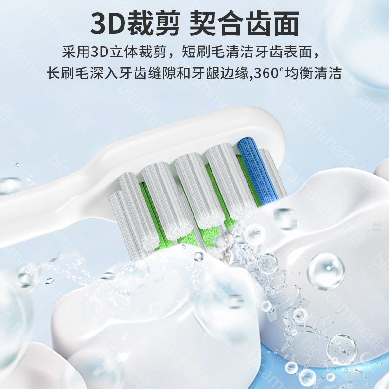 维卡蜜适用荣耀华为智选力博得电动牙刷头通用lebooo优漾星钻幻世 - 图3