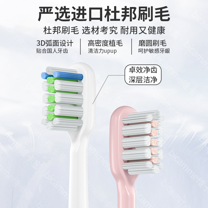 维卡蜜适用荣耀华为智选力博得电动牙刷头通用lebooo优漾星钻幻世 - 图1