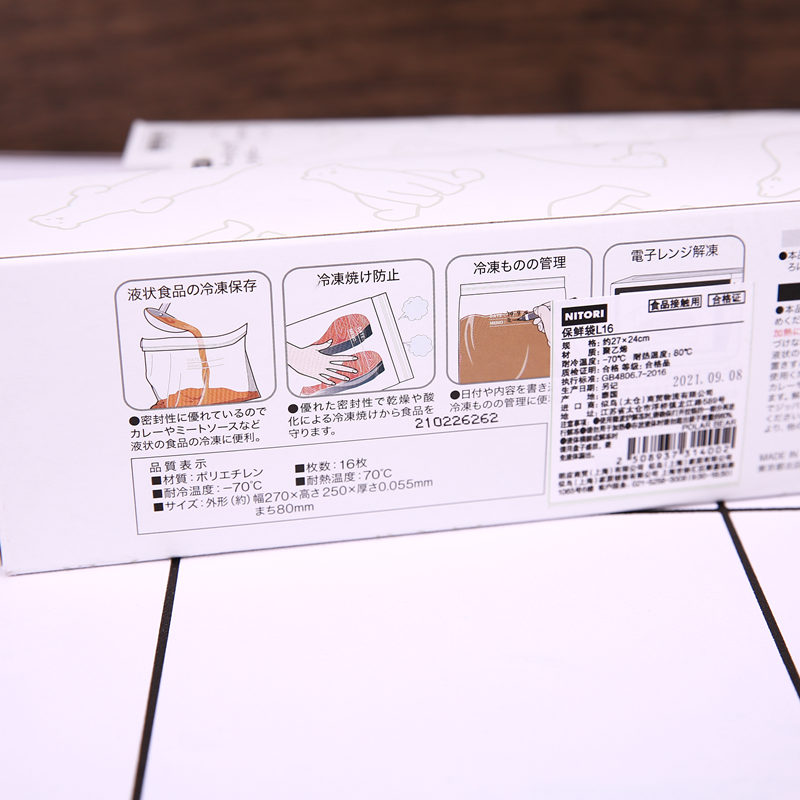 日本似鸟尼达利冷冻保鲜袋站立体平底密封袋食品自封袋分装袋装-图2