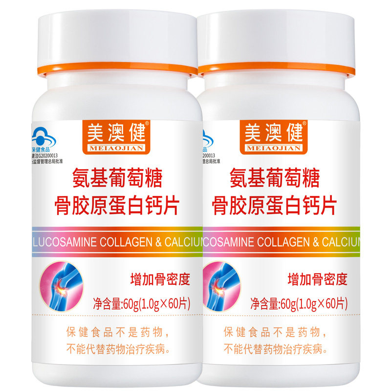 买1送1赠】美澳健氨基葡萄糖骨胶原蛋白氨糖钙片原软骨素关节营养,淘宝优惠券,粉丝福利购,淘宝优惠卷