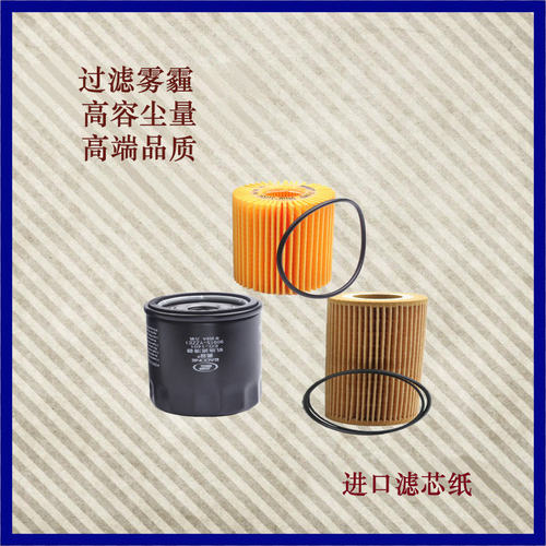 适配国产丰田本田日产韩系独立品牌汽车配件发动机机油滤芯滤清器 - 图0