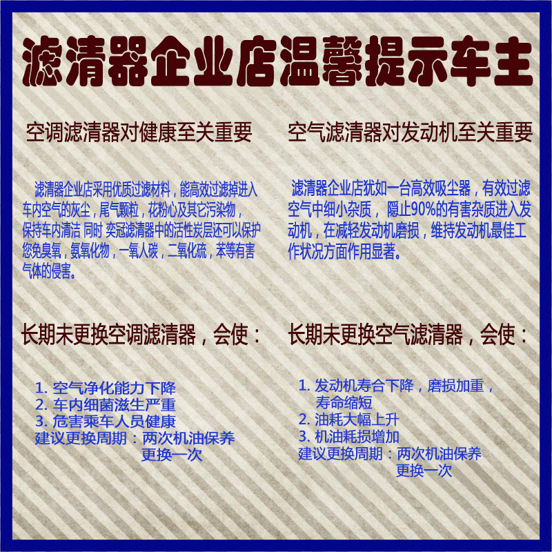 适配广汽传祺gs4gs5gs8ga8ga4ga5m6m8空气空调滤芯机油格三滤套装 - 图2