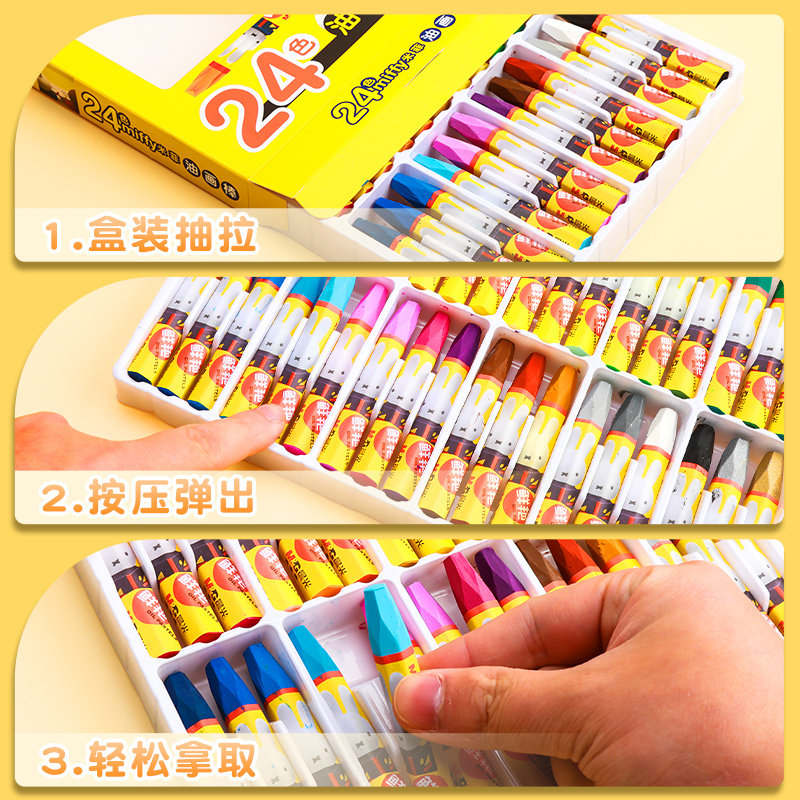 晨光米菲油画棒24色36色儿童蜡笔12色幼儿园小学生画画笔18色安全无毒油彩笔彩色腊笔可水洗宝宝画笔批发包邮,淘宝优惠券,粉丝福利购,淘宝优惠卷