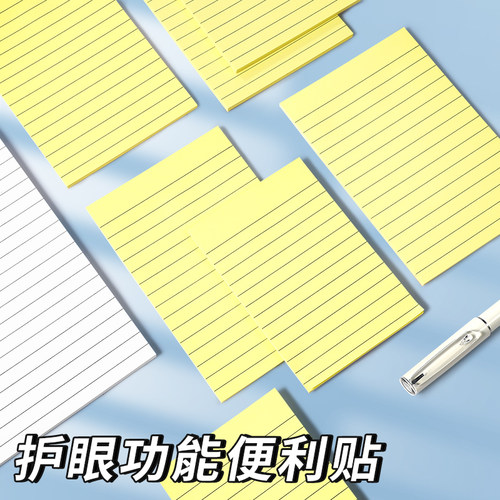 晨光便利贴横线带粘性便签学生用大号长方形便贴纸便签便条纸学生订正本ins小本子留言即时贴 - 图3