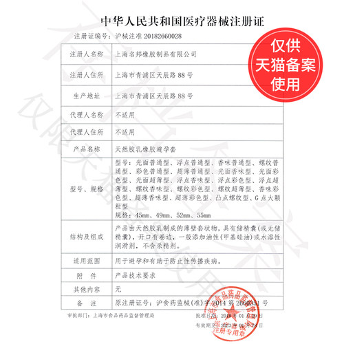 名流29mm特小号玻尿酸避孕套紧绷型45mm超薄避孕套安全旗舰店正品-图2