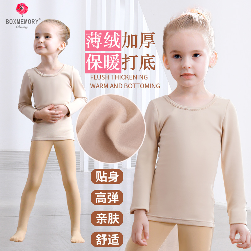 儿童舞蹈服打底衫秋冬加绒演出服儿童肉色打底衣女童肤色隐形衣 儿童舞蹈服打底衫秋冬加绒演出服儿童肉色打底衣女童肤色隐形衣