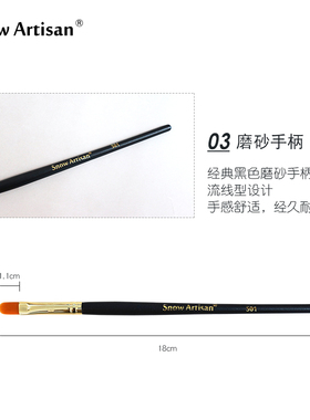 雪匠snowartisan501上色均匀唇刷